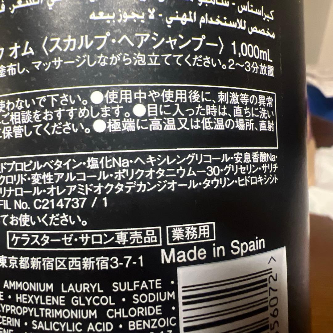 ケラスターゼDSバンデンシフィック　オムシャンプー