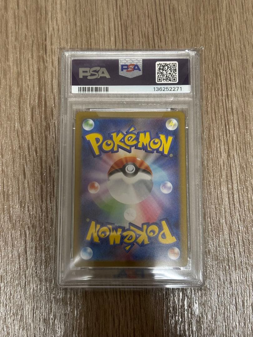 レシラムex SAR PSA10