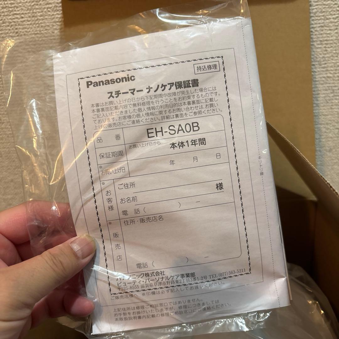 Panasonic EH-SA0B-N GOLD スチーマー