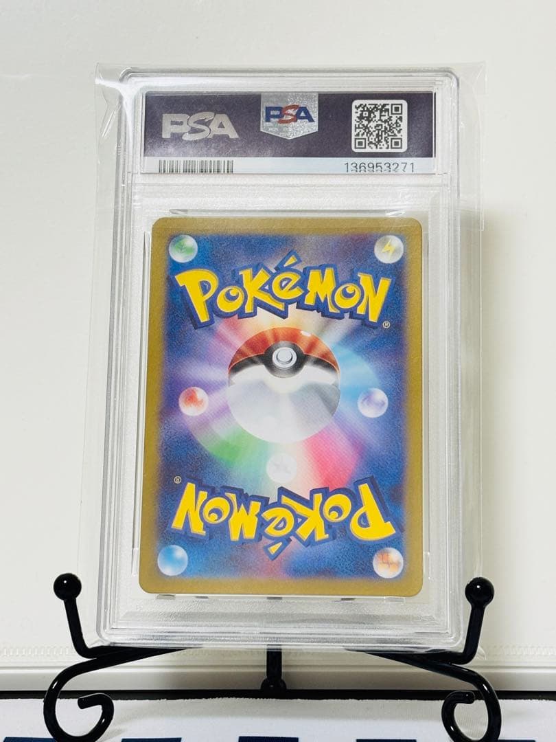 ★PSA10★ モンジャラ マスターボールミラー ポケモンカード151