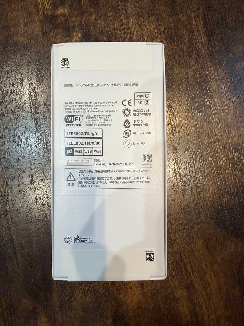 A25 ライトブルー　未開封　残債なし