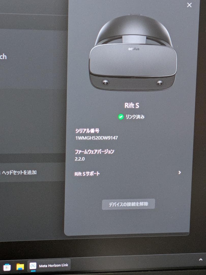  Rift S VRヘッドセット