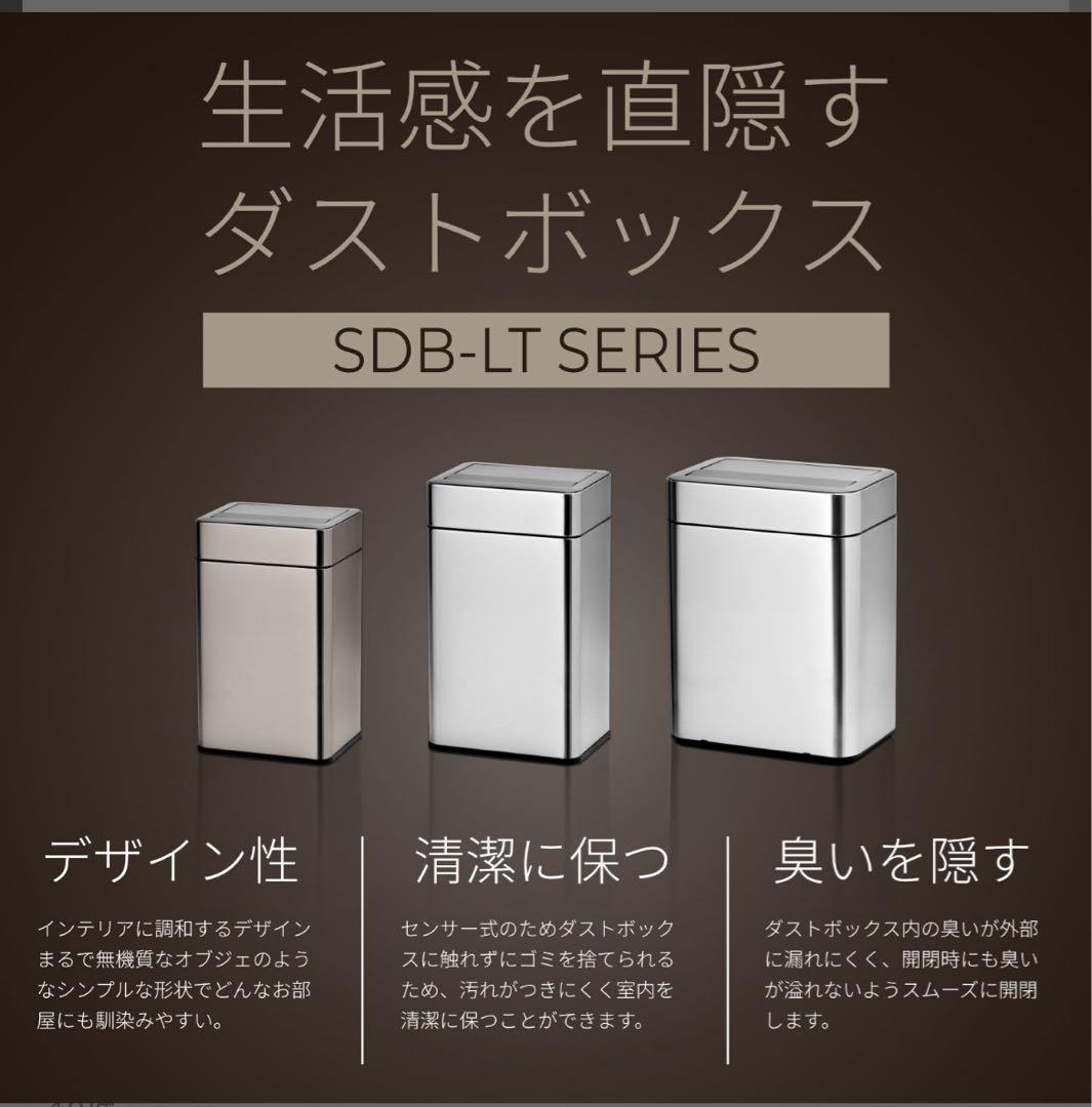 センサー式シルバーごみ箱 SUS430シリーズ新品同様 30ℓ