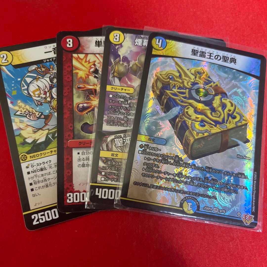 トリーヴァダーバンデ