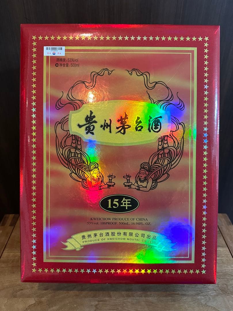 貴州茅台酒 15年 正規品 箱付 500ml 53度 マオタイ