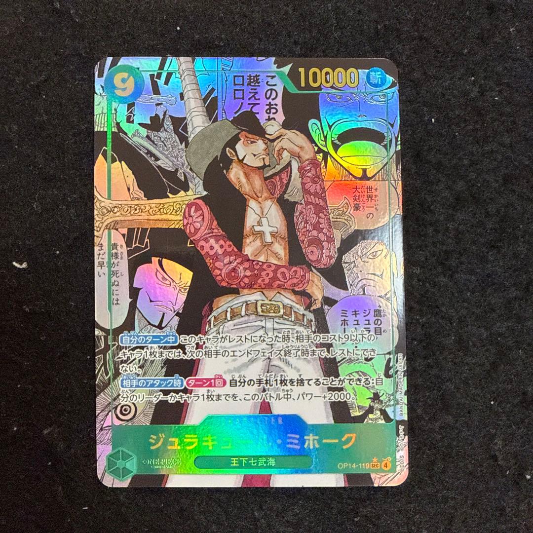 ワンピースカード　ジュラキュール・ミホーク　コミパラ