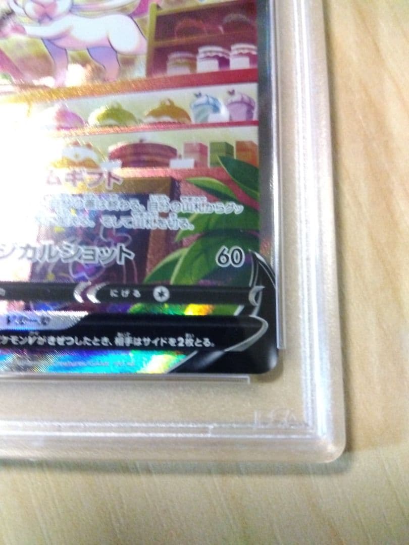 PSA10 ニンフィア V SR　 イーブイヒーローズ ポケモン