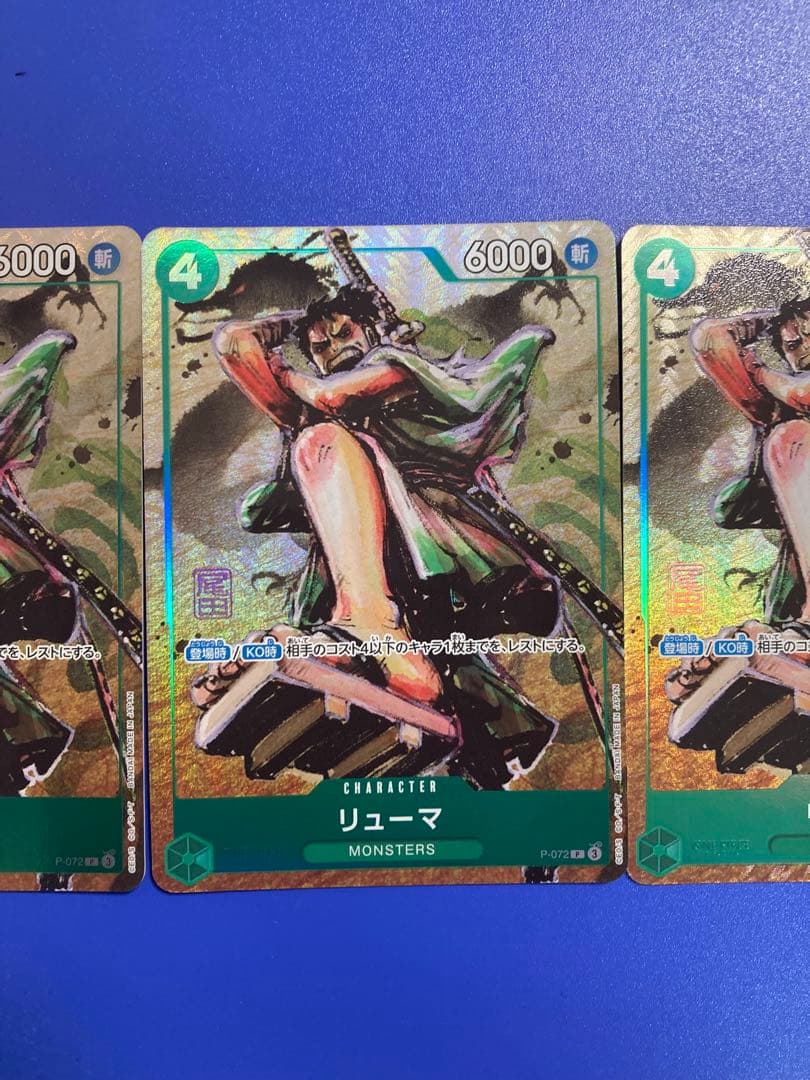 リューマ：プレミアムカードコレクション ベストセレクションvol.3 3枚