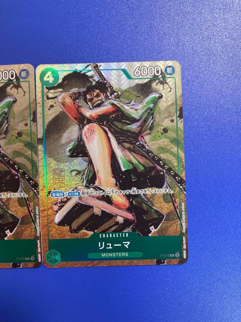リューマ：プレミアムカードコレクション ベストセレクションvol.3 3枚