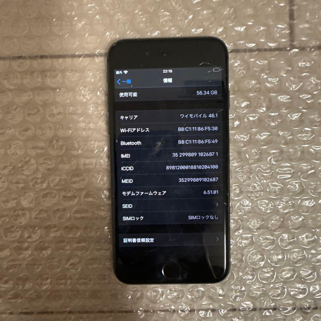 【割れあり】iPhone8 64GB