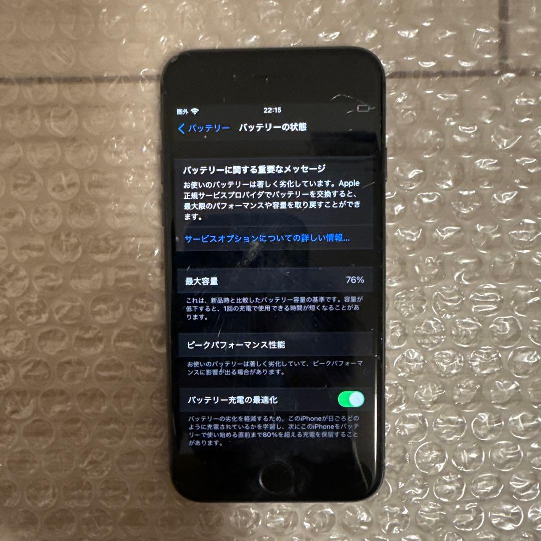 【割れあり】iPhone8 64GB