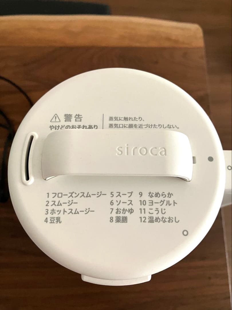 シロカ ヒーター機能付きブレンダー おうちシェフ