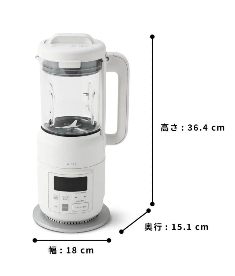 シロカ ヒーター機能付きブレンダー おうちシェフ