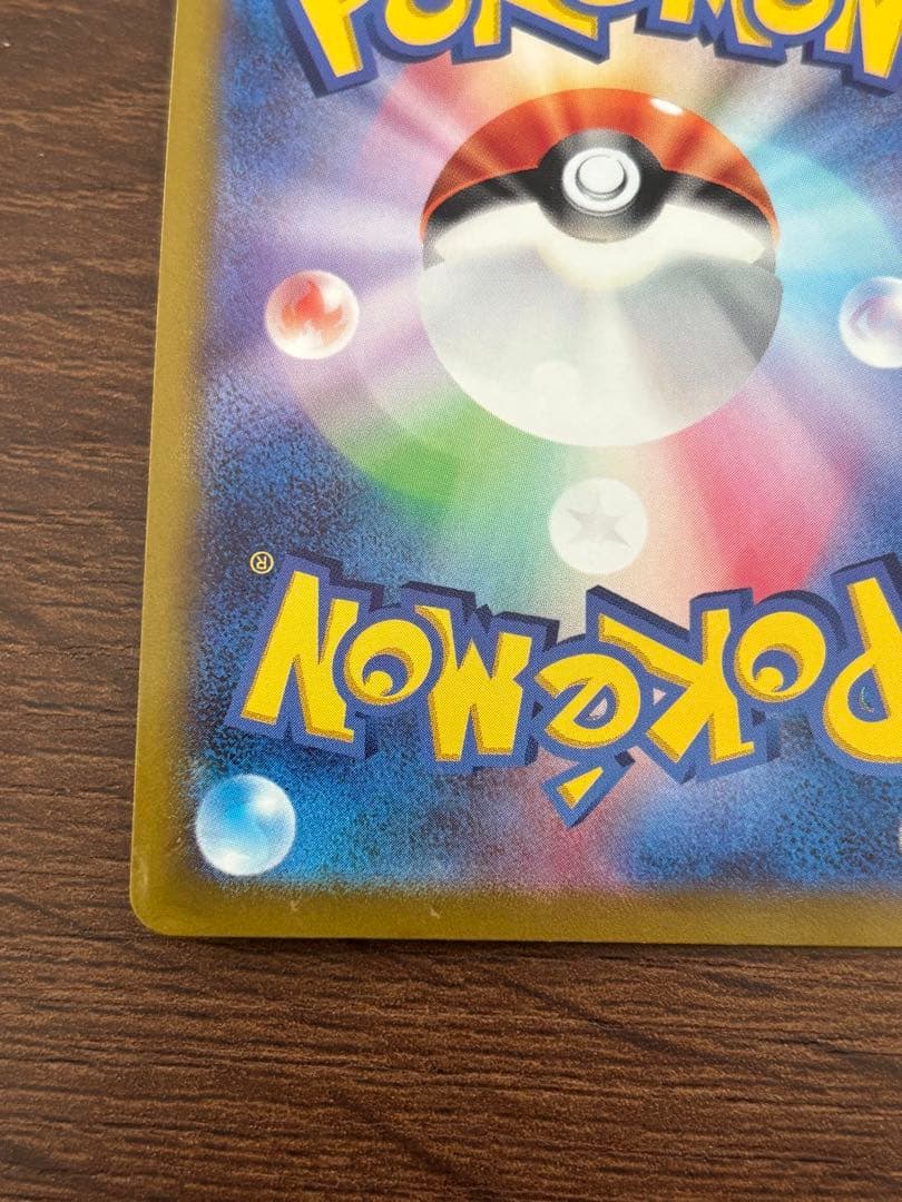 かがやくリザードン　9枚セット