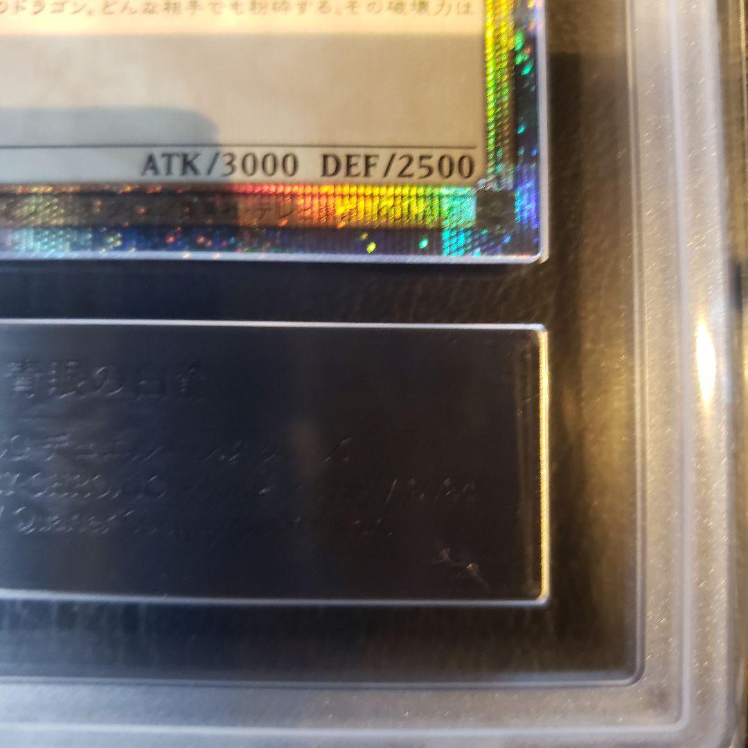 ARS10＋ 青眼の白龍 ブルーアイズ　25th クオシク　QCレア　遊戯王