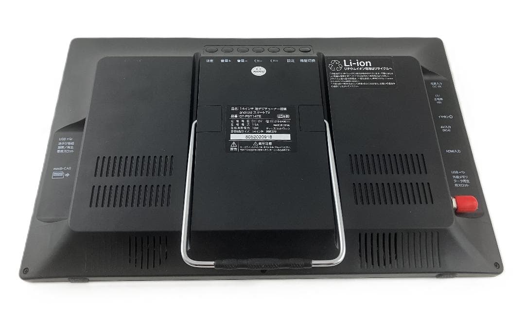 ◇スマートテレビ 14型 地デジ搭載 android OT-PST14TE◇