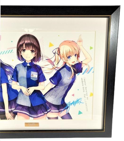 冴えない彼女の育てかた 深崎暮人 ローソンHMV限定 A3 額付 複製原画