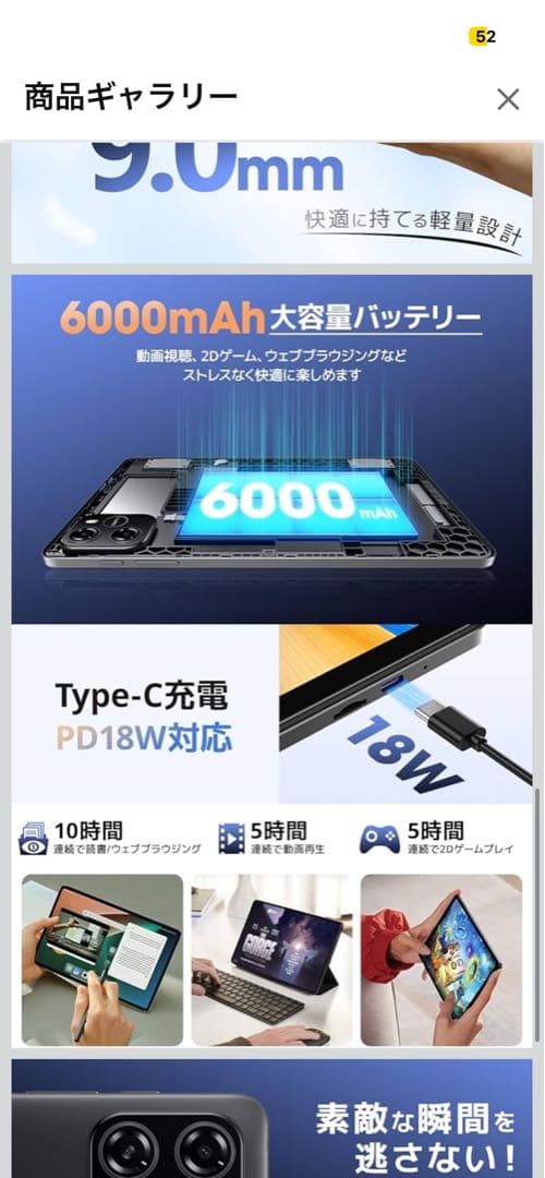 Android 15 タブレット 10.1インチ 14GB RAM