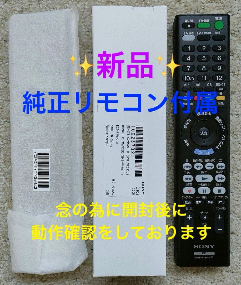 4Kチューナー搭載！4TB！3録！超高画質！SONY BDZ-FBT1000