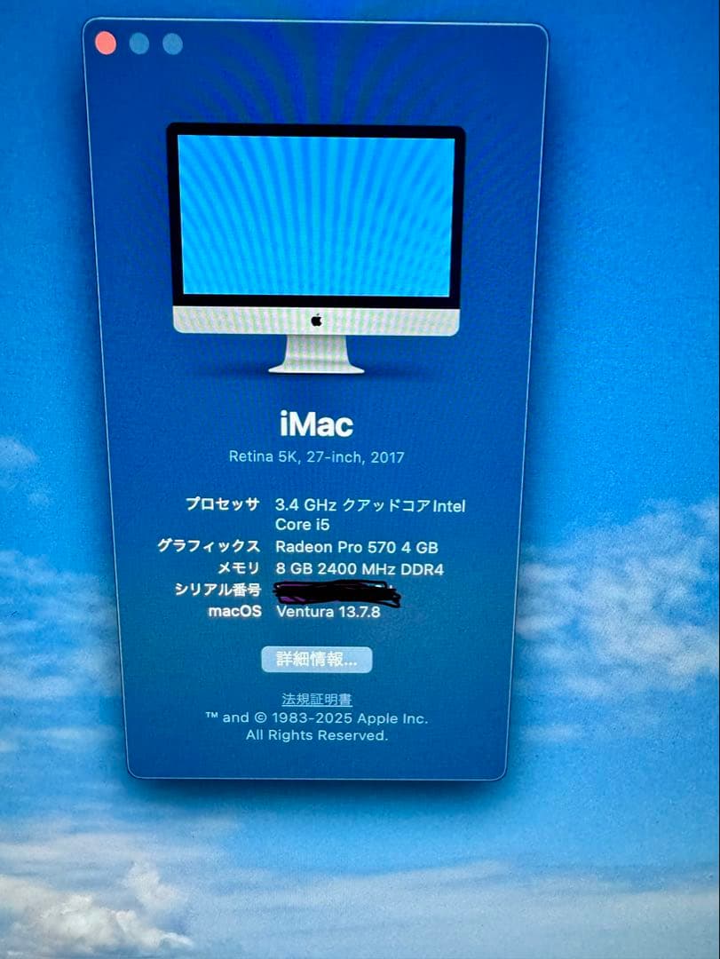 iMac 27インチ + Boseスピーカー + EPSONプリンター