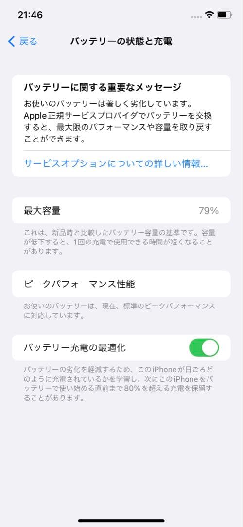 フ*き様 Apple iPhone XR 128GBホワイト