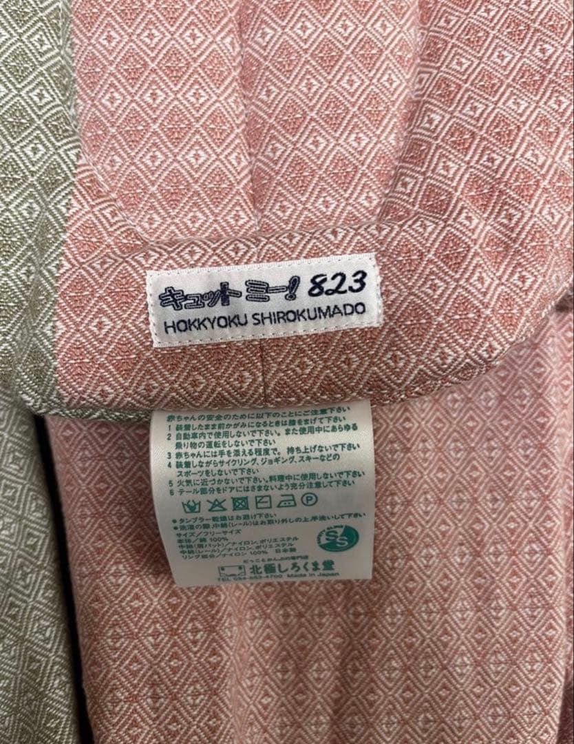 北極しろくま堂　キュットミー！　スリング