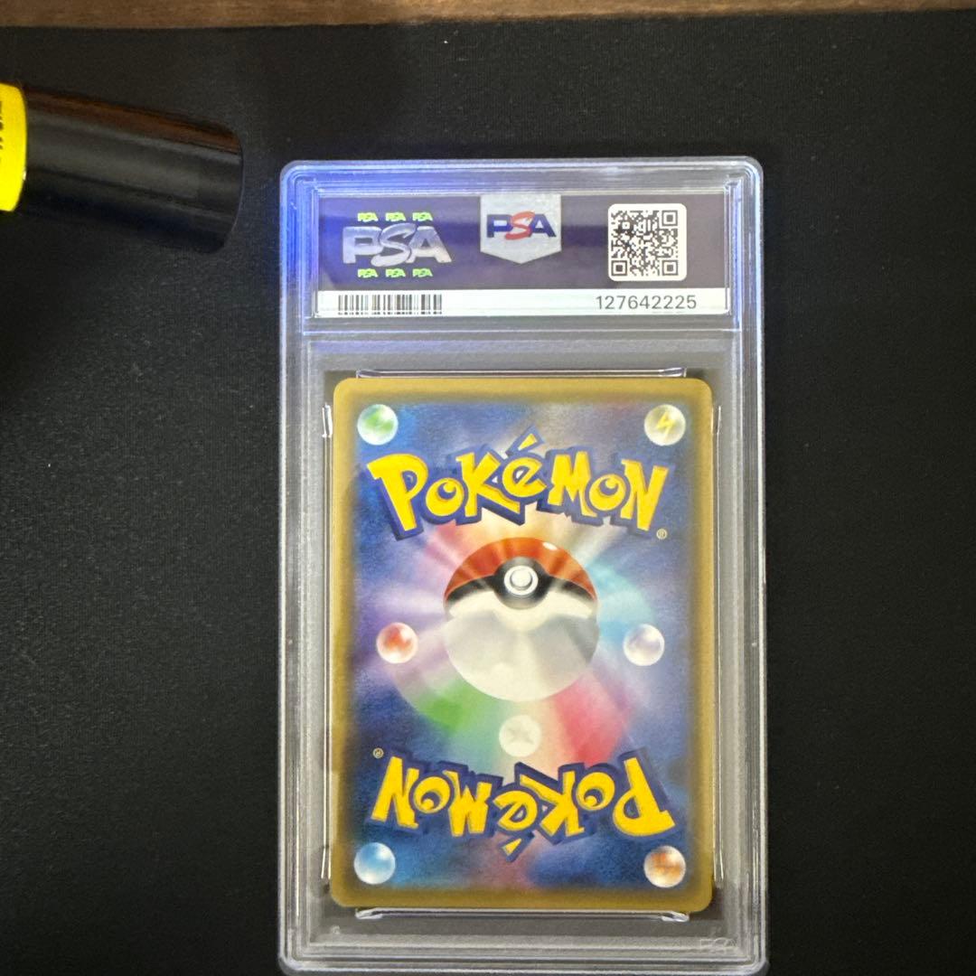 ピカチュウ　CHR PSA10