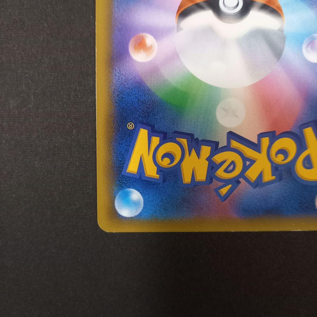 ブラッキーGX SSR SM8b GXウルトラシャイニー 229/150