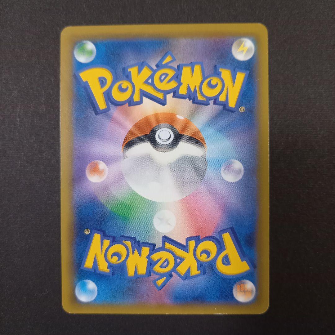 ブラッキーGX SSR SM8b GXウルトラシャイニー 229/150