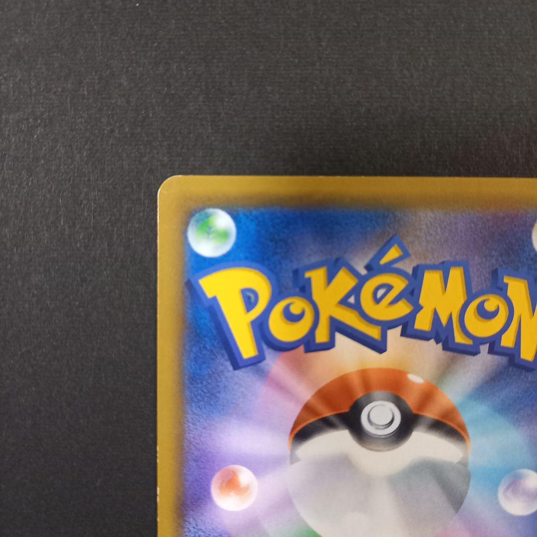 ブラッキーGX SSR SM8b GXウルトラシャイニー 229/150