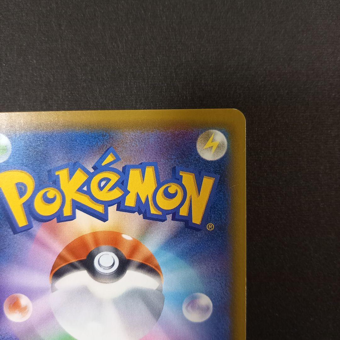 ブラッキーGX SSR SM8b GXウルトラシャイニー 229/150