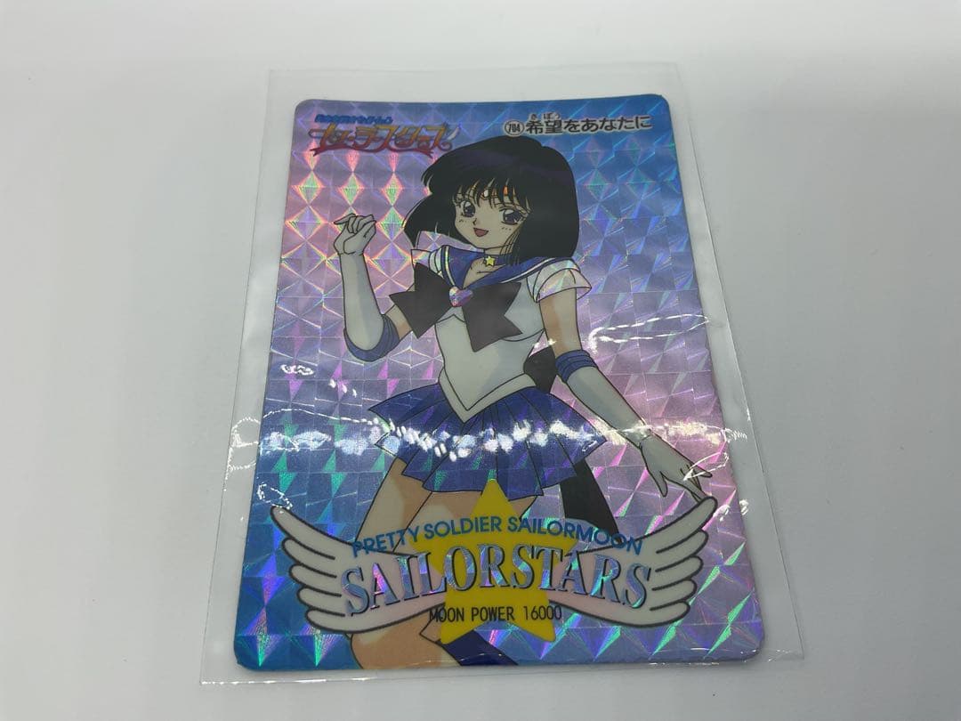 美少女戦士セーラームーン セーラースターズ アマダ PPカードダス PART14
