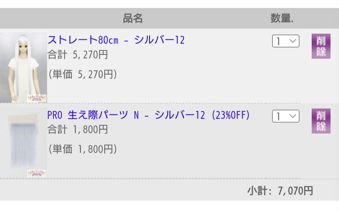 お見積もり専用ページ(#434)