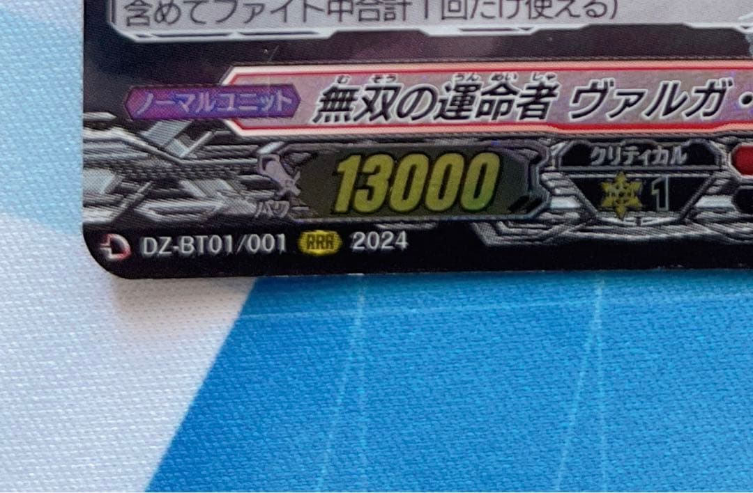 ヴァルガ パーツまとめ