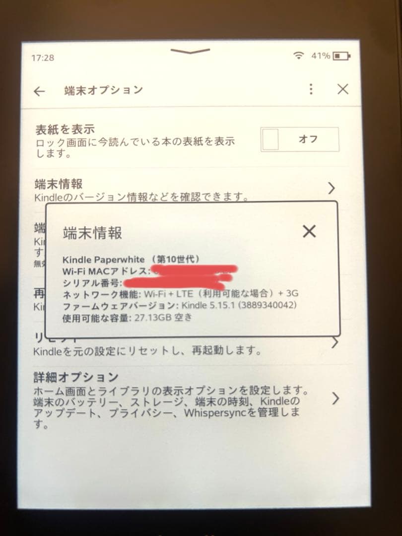 Amazon KINDLE Paperwhite 第10世代