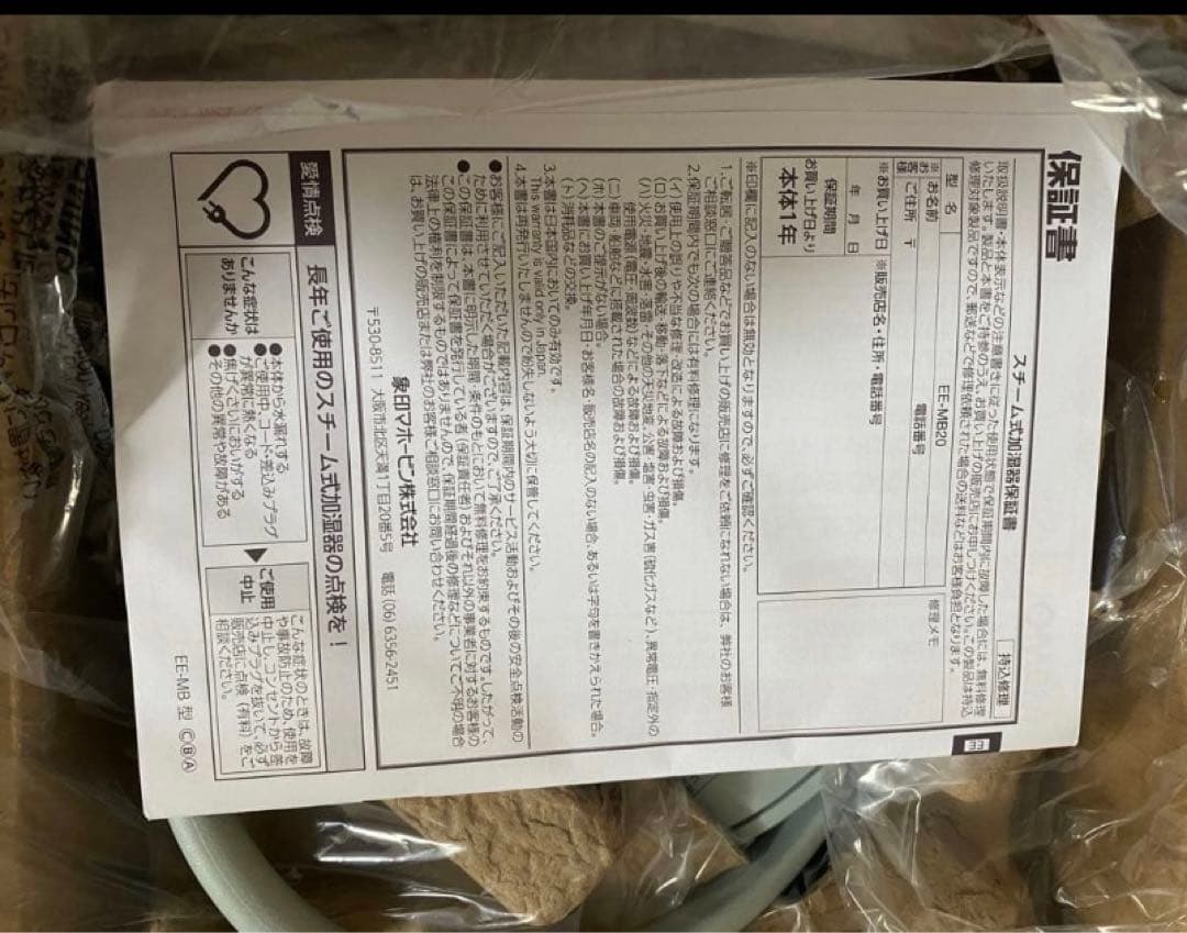 象印マホービン 加湿器 スチーム式 1.8L グリーン EE-MB20-GA