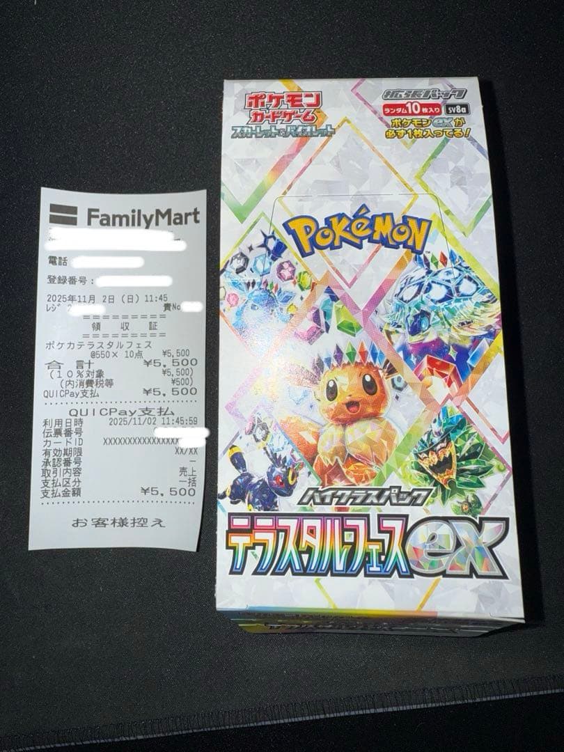 m*i様 ポケモンカードゲーム テラスタルフェスex1BOXシュリンク無し　ペリ