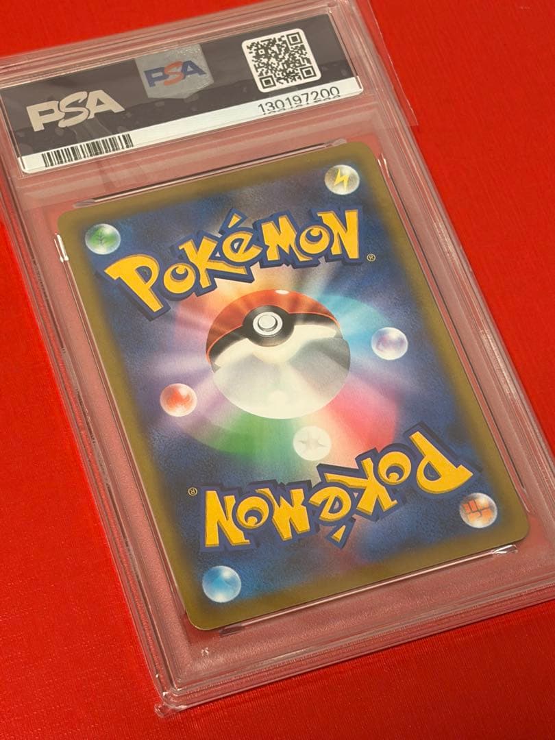 2022 ピカチュウ VMAX 265/S-P PSA10 コロコロ