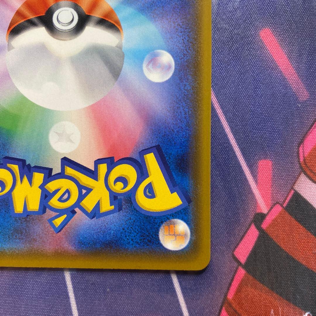 ポケモンカード　ピカチュウV　SR　仰天ボルテッカー　104/100　1枚