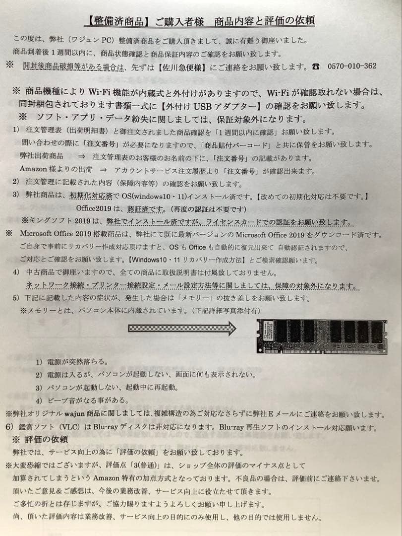 DELL デスクトップPC 3010 Windows11 整備済み品