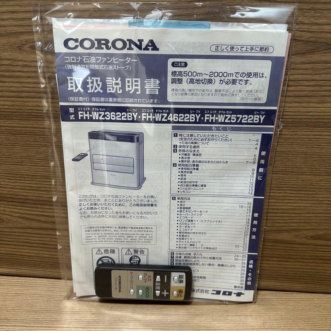 CORONA 22年製　FH-WZ3622BY 石油ファンヒーター ブラック