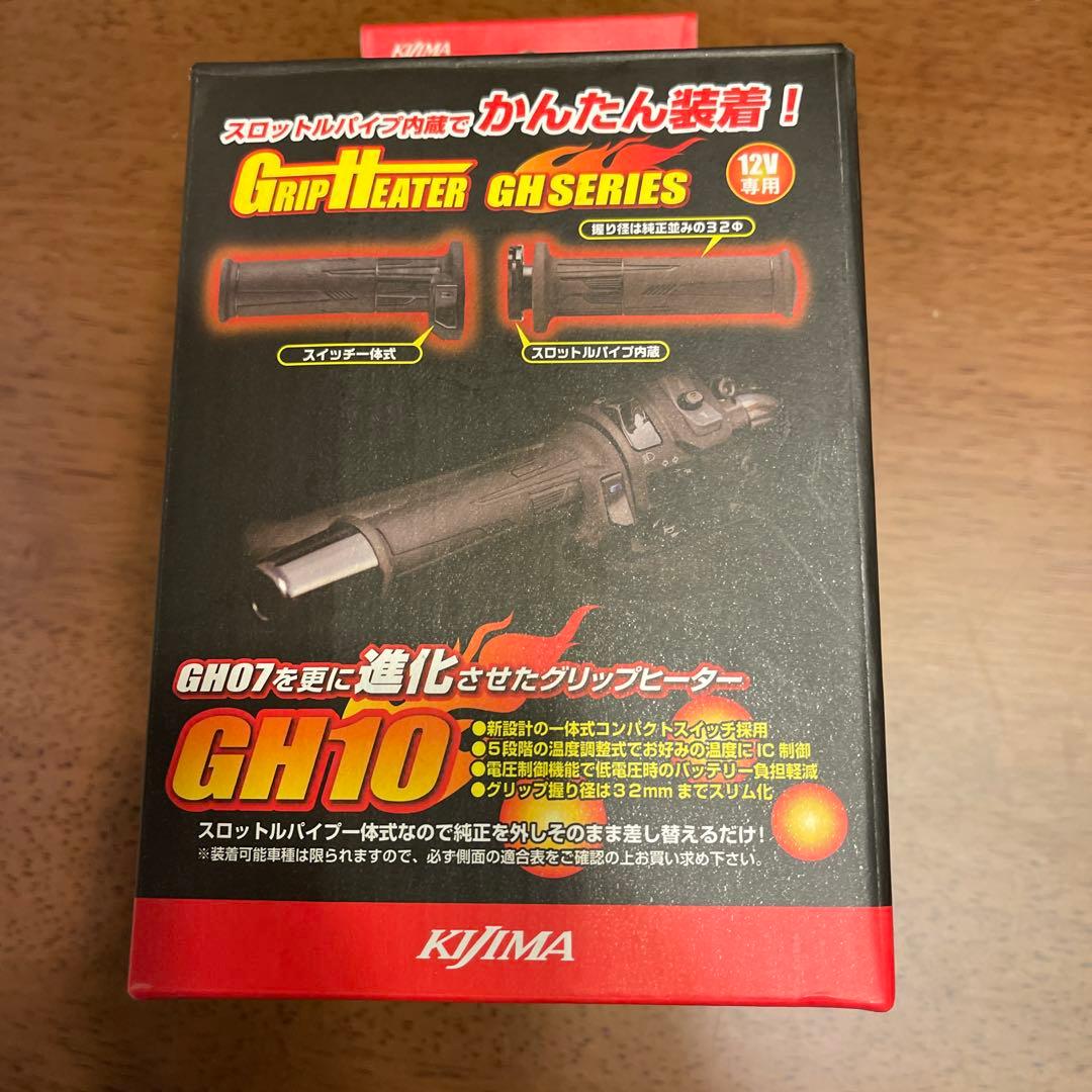 KIJIMA(キジマ) グリップヒーター GH10 120mm 未使用