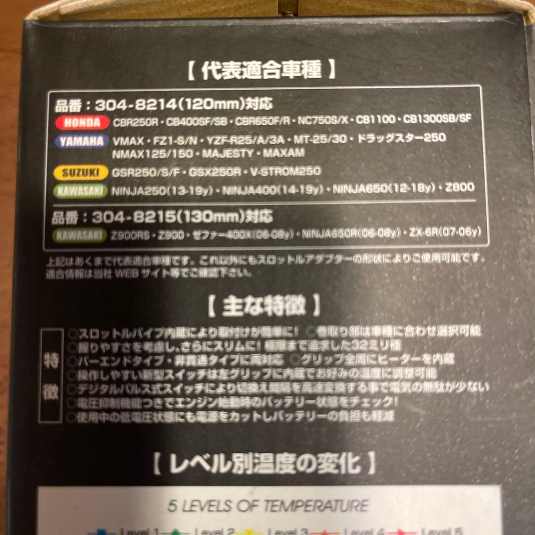 KIJIMA(キジマ) グリップヒーター GH10 120mm 未使用