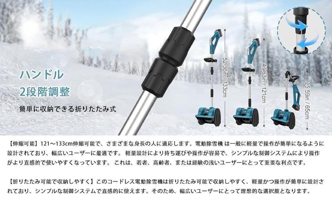 除雪機 除雪器具 電動除雪スコップ 手持ち式 コードレス 除雪機 コードレス
