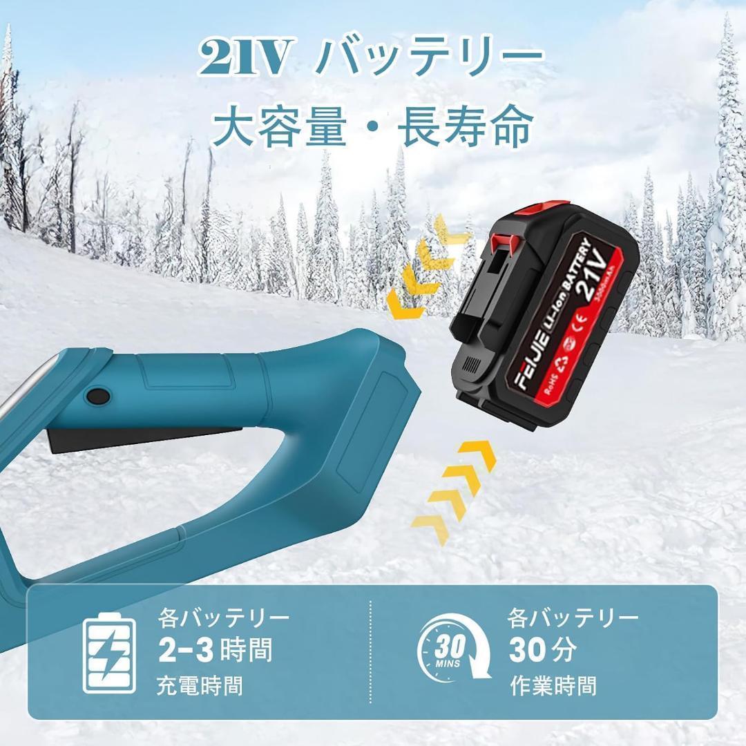 除雪機 除雪器具 電動除雪スコップ 手持ち式 コードレス 除雪機 コードレス