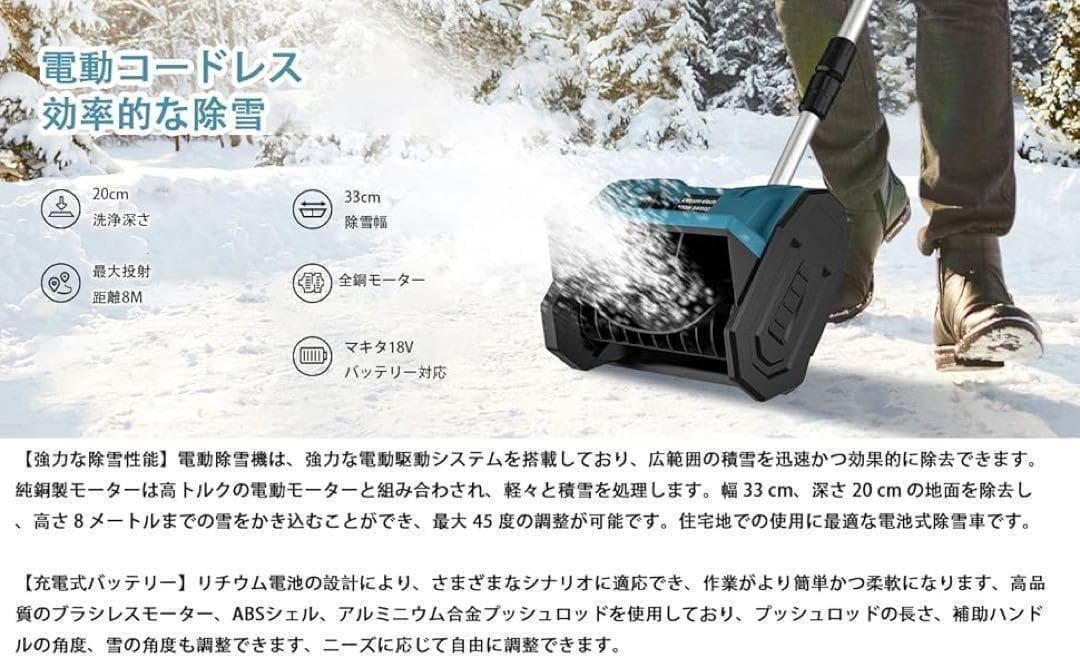 除雪機 除雪器具 電動除雪スコップ 手持ち式 コードレス 除雪機 コードレス