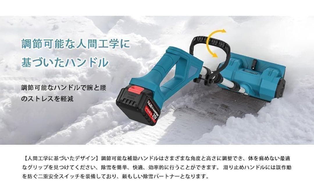 除雪機 除雪器具 電動除雪スコップ 手持ち式 コードレス 除雪機 コードレス