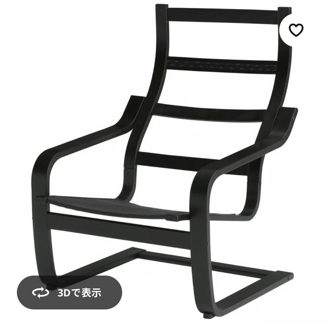 POÄNG パーソナルチェア&オットマンセット