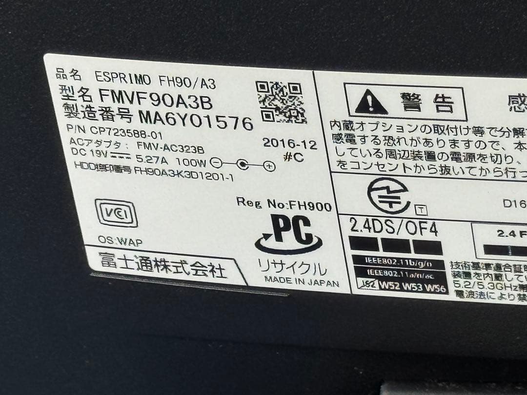 富士通 FMVF90A3B 27インチ一体型 デスクトップPC