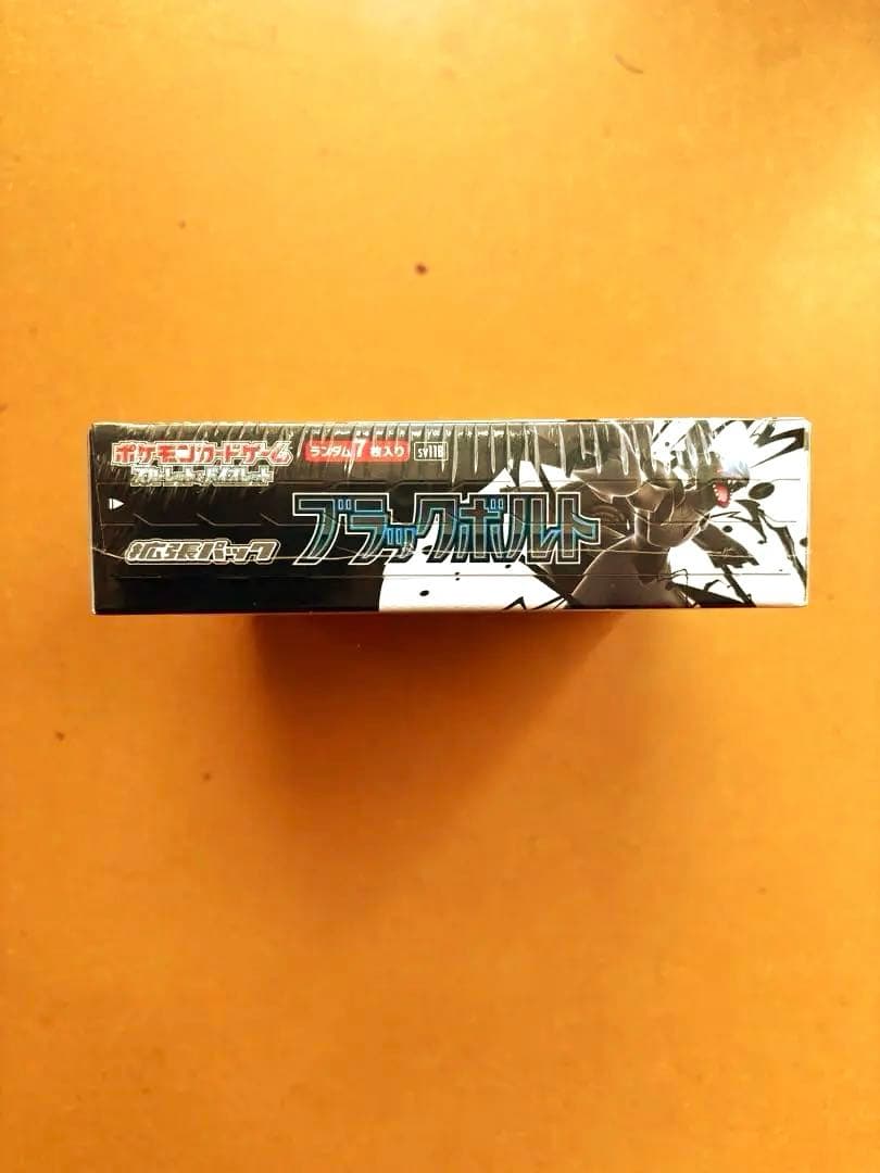 ポケモンカードゲーム ブラックボルト　シュリンク付き